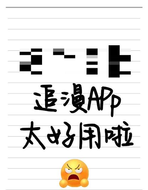 追更神器安卓版