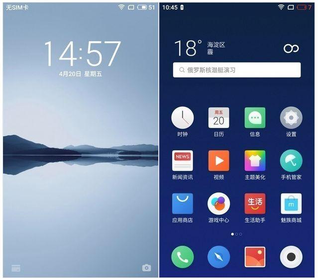 魅族flyme7稳定版下载