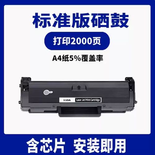惠普136w打印机更换硒鼓