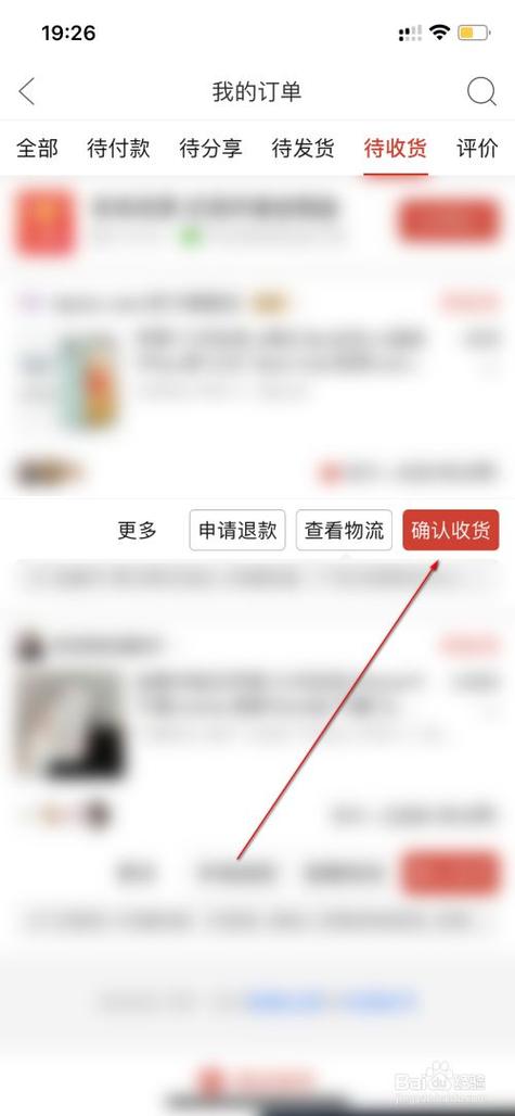 拼多多提前确认收货