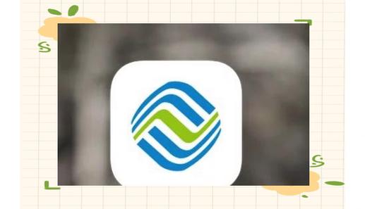 中国移动显示登录异常