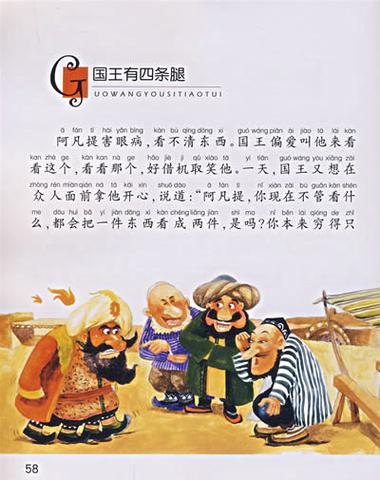 400个民间搞笑故事