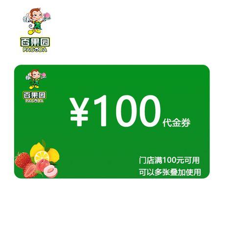 百果园充值的钱可以退吗