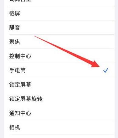 锁屏上的电筒怎么取消