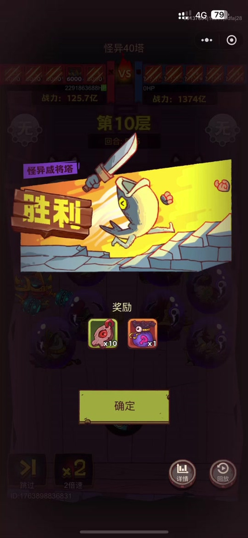 咸鱼之王跳关教程