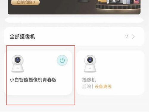 米家摄像头最多可以共享给多少人