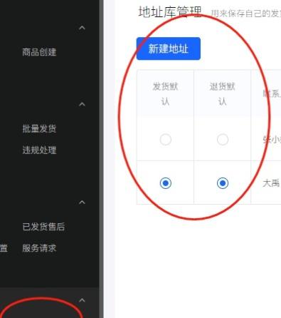 怎么开抖音店铺