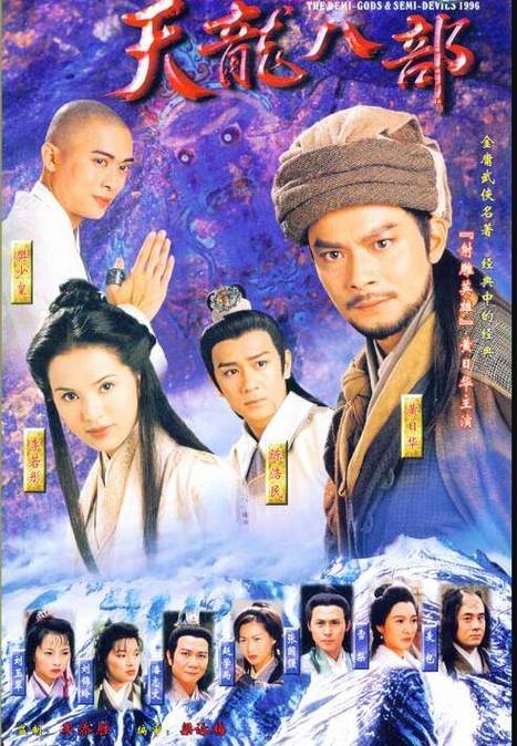 天龙八部人物角色