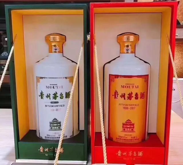 1999澳门回归茅台酒礼盒装