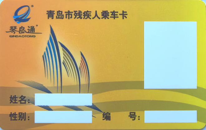 琴岛通乘车码