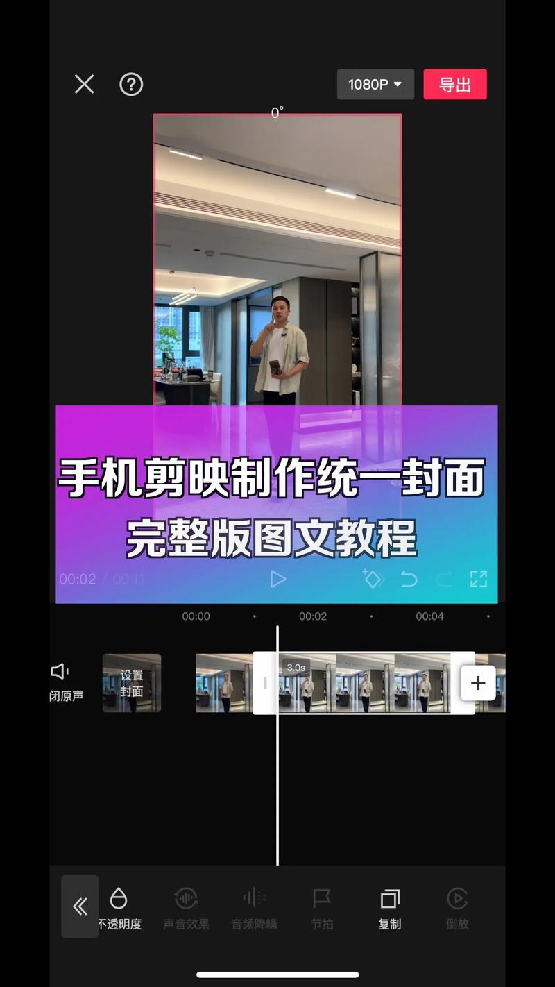 剪映app设置视频封面的步骤