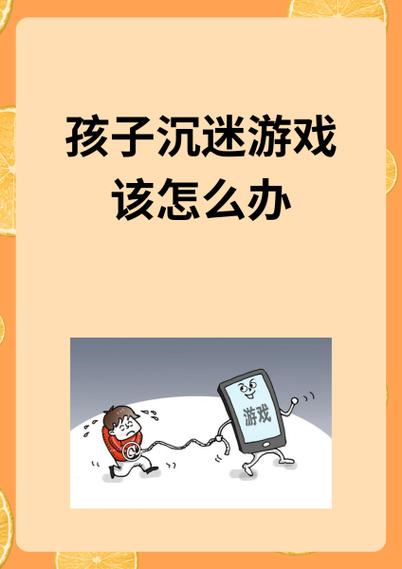 戒掉游戏瘾最狠的方法