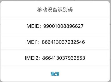 IMEI码泄露了会被远程控制吗
