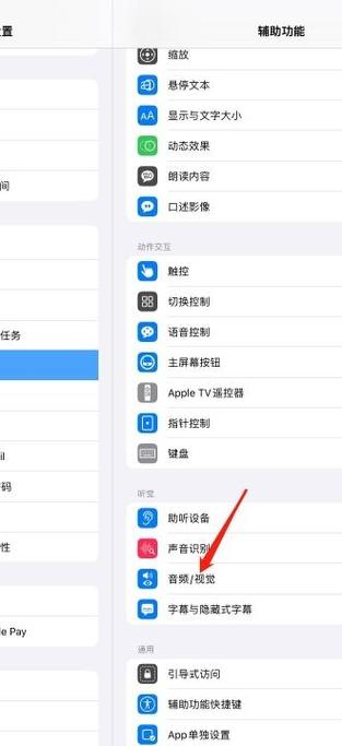 ipad变竖屏模式了怎么办