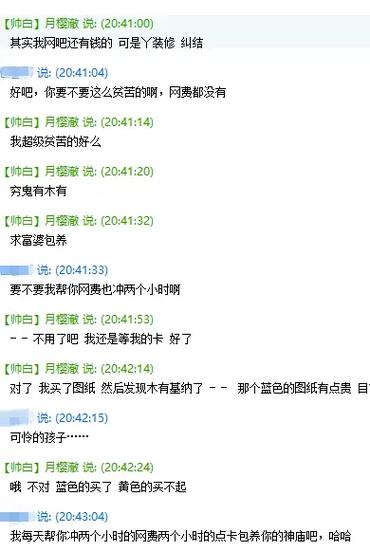 网瘾少女能做女朋友吗
