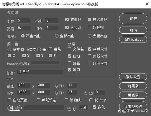 ai角线脚本插件