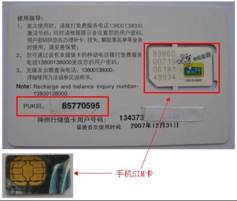 华为手机pin码初始密码是多少