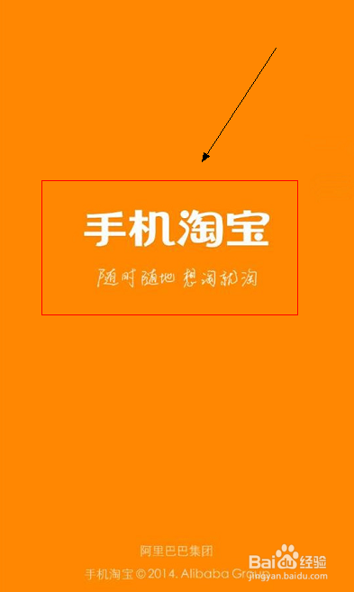淘宝下载安装