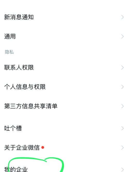 微信怎么取消已签约