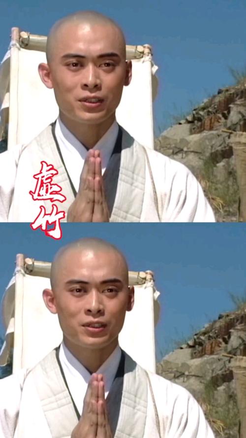 天龙八部和尚虚竹做梦