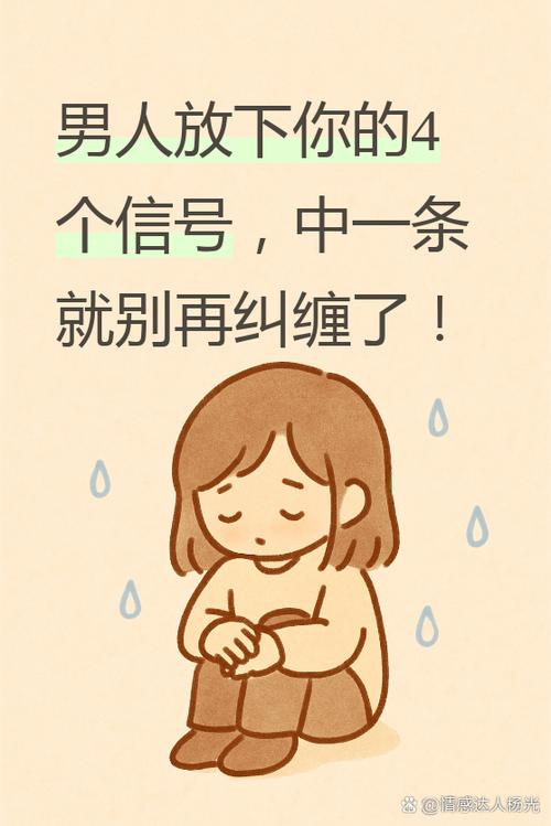怎么判断男人放下你了