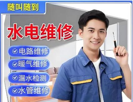怎么找家附近的电工