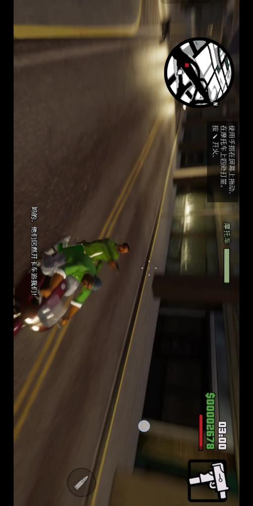 gta·sa中文版下载