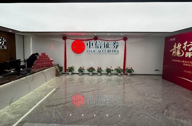 附近中信证券营业厅地址