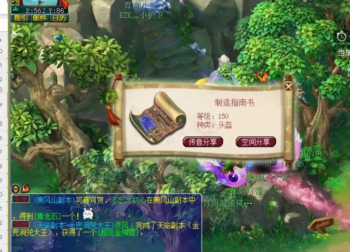 梦幻西游2游戏介绍