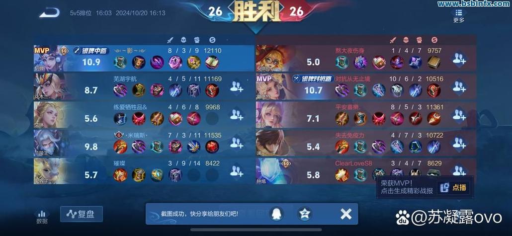 王者荣耀点赞技巧