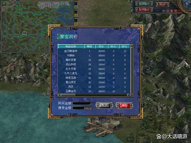 三国群英传7木铜铃