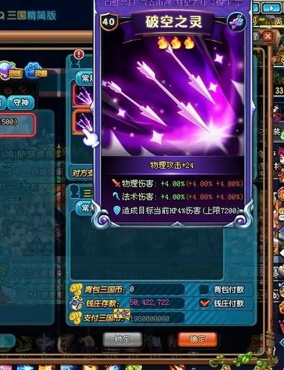 qq三国所有副本入口