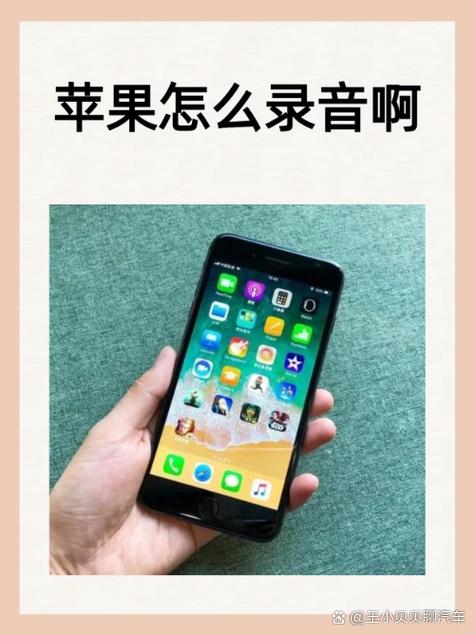 苹果实时语音有必要打开吗