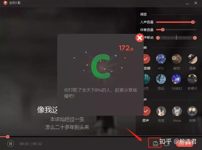 手机全民k歌改分sss