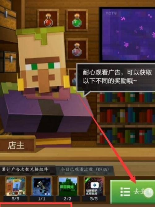 我的世界移动版怎么免费获得钻石