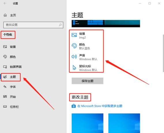 桌面壁纸怎么更换