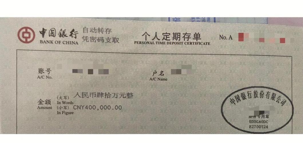 中国银行存定期为什么看不到