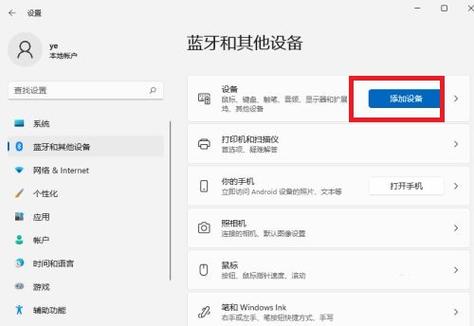 红米蓝牙耳机连接电脑