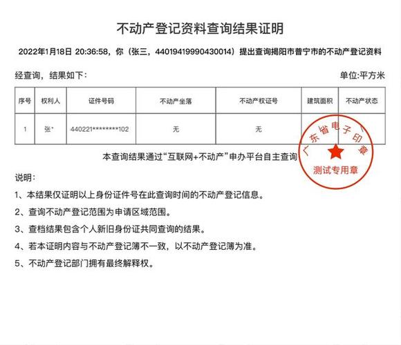 个人无房证明网上查询