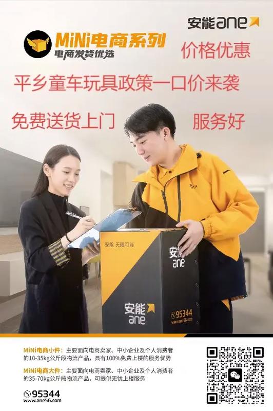 怎么加入快递送货员