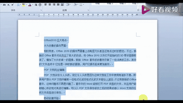 段落间距的调整方法