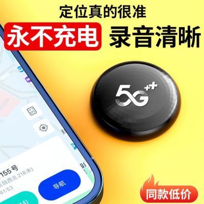 手机定位器追踪器免费