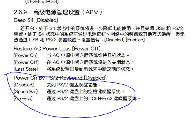 华硕b85主板bios恢复出厂设置方法