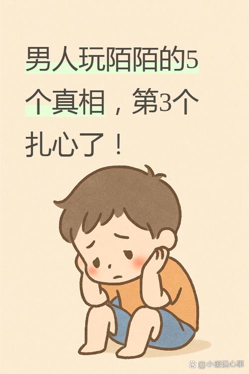 男人一旦玩陌陌说明了什么