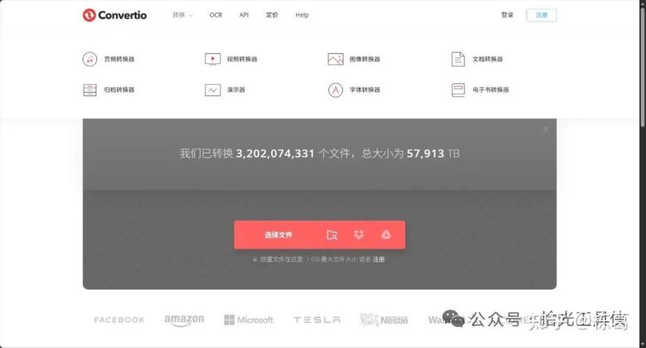 在线格式转换网站