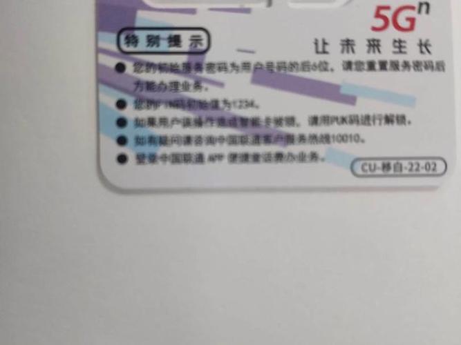不知情被办了联通合约卡