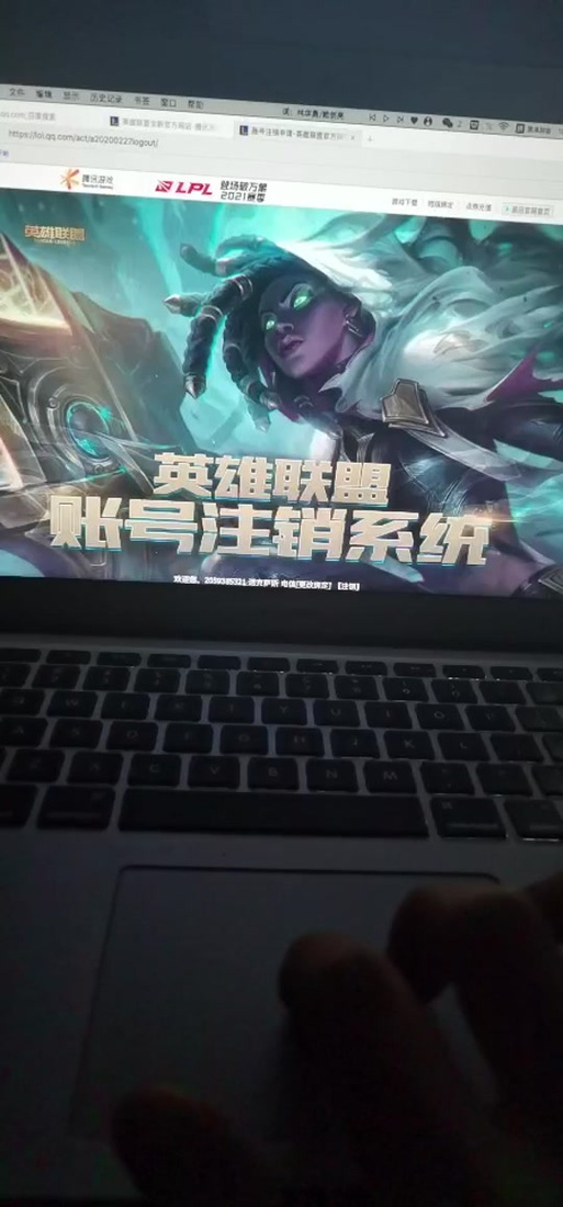 lol账号如何注销