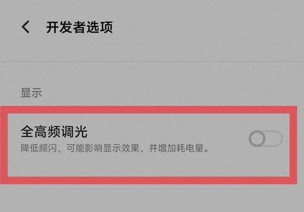 手机下半屏幕略黑闪烁