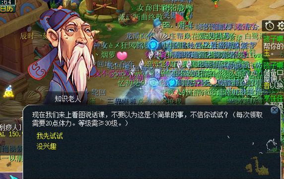 刷师徒任务刷了5天还没完成