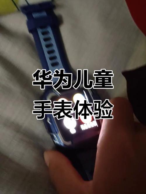 华为儿童手表怎么删除好友